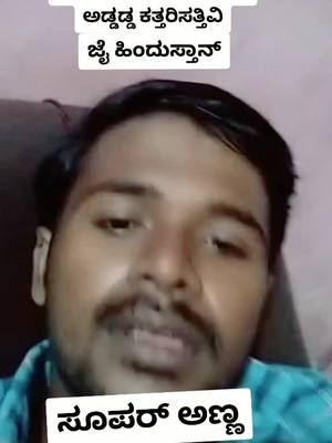 A post by @vijaybbmath on TikTok caption: ##ಜೈ ಶ್ರೀ ರಾಮ್## ಜೈ ಹಿಂದುಸ್ತಾನ್