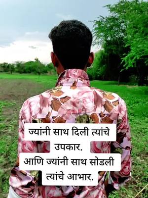 A post by @sushil_shelke_patil0143 on TikTok caption: #foryou #foryoupage #trending #tiktokindia #viralvideo #mh22_आम्हीपरभणीकर #likecommentandshare #plzviral @tiktok_india