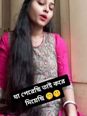 A post by @riyasantra20krishna on TikTok caption: যদের কে এখন ও একটাও লাইক দিইনি  তারা কমেন্ট করোplz💖😊#duet #tirending #foryoupage #foru @tiktok_india @riyabhattacharyya09