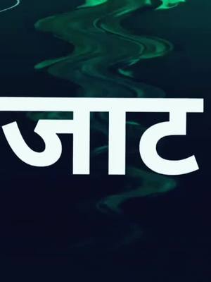 A post by @hurtlessfoji on TikTok caption: jai jaat ekta #desi #jaat #haryanvi #foryou #hurtlessfoji