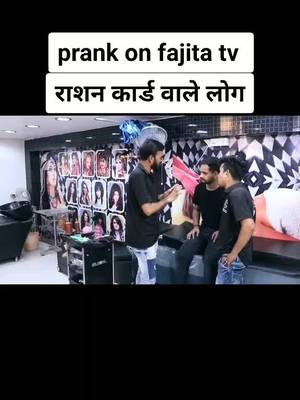 A post by @alikaandaaz on TikTok caption: राशन कार्ड वाले लोग #prank😂 #trend #trending #viral #foryoupage #tiktok_india #comed #tamilmusically #foryoupage #follow