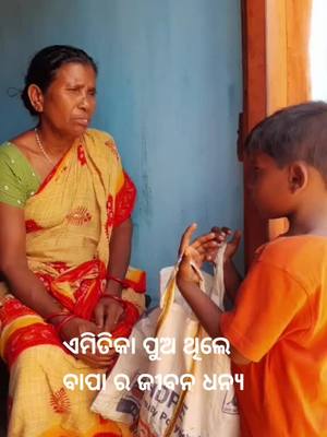 A post by @143stsri3 on TikTok caption: ଏମିତିକା ପୁଅ ଯାହାର ଥାଏ ସେ ଧନ୍ୟ #foryou #foryoupage #tiktokindia #viral_video @tiktok_india