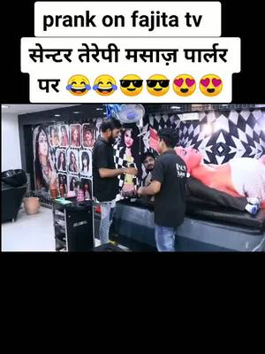 A post by @alikaandaaz on TikTok caption: prank on fajita tv #foryoupage #follow #trending #trend #tamilmusically #comed #viral #foryou #tiktokindia #tik_tok #duet