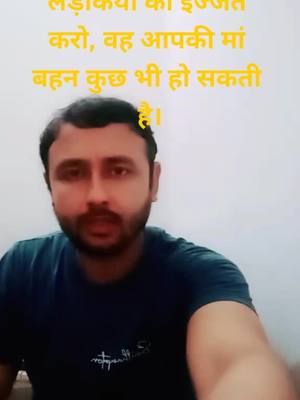 A post by @anujchoudharygujjar314 on TikTok caption: #लड़कियों की इज्जत करो, वह आपकी मां बहन कुछ भी हो सकती है।Respect girls, she can be anything your mother and sister.