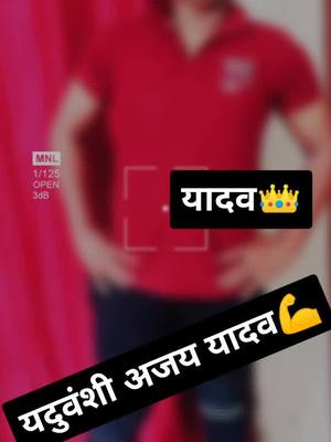 A post by @ajayyadavajay.79 on TikTok caption: #memoriesbringback #ajayyadavajay79 #ajayyadav078 #yadav #yaduvanshi_boy @ankitrajputak47 @mishraji_025 @mr_rajatpanday @rakeshchhabra.punjab 🦁🦁🦁🦁