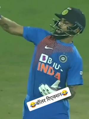 A post by @rustam__788 on TikTok caption: बॉलर रिएक्शन 😂 #rustam__788 @imran_344 #vivoipl2020 #cricketlove #cricketlover #tiktokindia @tiktok_india