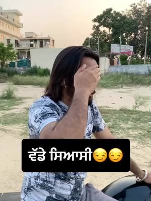 A post by @mafia_maan0039 on TikTok caption: ਹੁਣ ਤੂੰ ਦੱਸੇਗਾ ਕੀ ਹੁੰਦੀ ਬਦਮਾਸ਼ੀ😏😏😏#babbumaan#punjabishayari#viral_video#fyp#mafia_maan0039#tiktokindia_#🦅eagle🦅#foryou