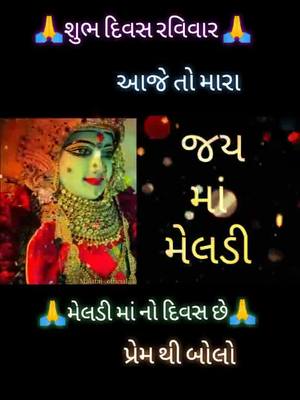 A post by @kuldip_king_411 on TikTok caption: #chitra_ni_moj #જયમેલડીમાં