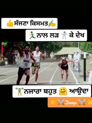 A post by @nawabdeep6135 on TikTok caption: 👍 ਸੱਜਣਾ ਕਿਸਮਤ✍️। 🏃 ਨਾਲ ਲੜ🤺 ਕੇ ਦੇਖ🏋️ ਨਜਾਰਾ ਬਹੁਤ 🤗 ਆਉਂਦਾ ✍️✍️✍️✍️⚔️⚔️⚔️⚔️⚔️⚔️⚔️⚔️⚔️⚔️⚔️👈👈👈👈👈👈👈👈👈👈👈👈