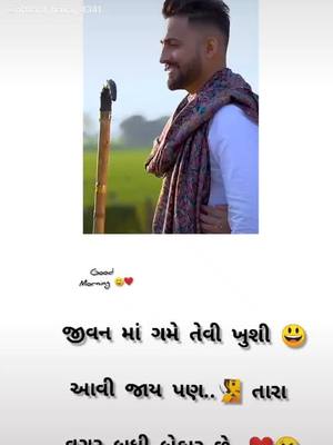 A post by @poonam_thakor on TikTok caption: @ll__khushi_p_thakor__ll @bhavika556