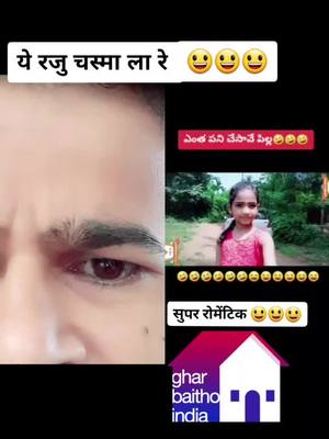 A post by @prashant____592 on TikTok caption: #duet with @pooja_beauty_37 #gharbaithoindia 😃😃😃😃#foryoupeg #duet #foryou