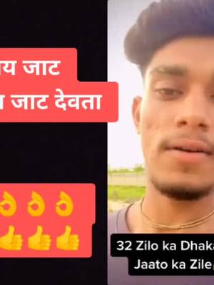 A post by @jaat_bhangwa on TikTok caption: #duet with @dabas_honey #jaat_bhangwa #duet #jaat #jaatland