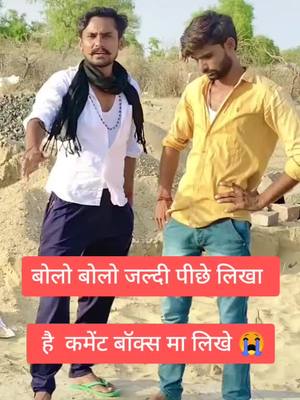 A post by @mahebub__khan__7722 on TikTok caption: बोलो बोलो जल्दी    कमेंट बॉक्स मा लिखे   जय डीजल पंपं bb#duet #viral #foryou #tiktok_india #tiktok #foryoupage #mahebub_khan_7722 #videoviral @dhava