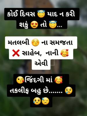 A post by @1118_ajit_thakor on TikTok caption: #કોઈ દિવસ 😇 યાદ ન કરી શકું 😍 તો 😇...@mehulthakor97792 @ravalpriyanka127 @tanvi_rajput56