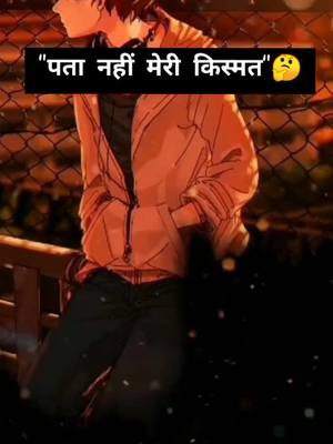 A post by @mr.prd.143 on TikTok caption: sb adhura h😒😒#sed #mood_off #miss_you #for_you #viral #trending #tiktok #tiktok_india