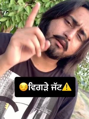 A post by @mafia_maan0039 on TikTok caption: ਵਿਗੜੇ ਜੱਟ⚠️😏😏#viral_video#tiktokindia_#foryou#mafia_maan0039#fyp#🦅eagle🦅