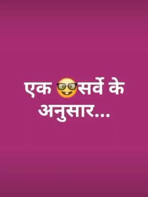 A post by @indian_15_8 on TikTok caption: सही कहा ना 🤪🤪#funny #TideLagaoDaagHatao #tiktok #foryou #foryoupage