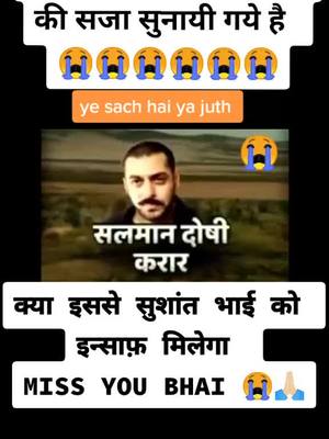 A post by @rocksatyampandit on TikTok caption: salman khan ko 5 साल की सजा सुनायी गये है 😭😭real hai? #rocksatyampandit750 #raftarkingyadav424 #tiktok_india