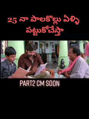 A post by @stunning.boysai58 on TikTok caption: 25 naaa పాలకొల్లు ఏళ్లి పట్టుకోచేస్త #realme6smartphone #TideLagaoDaagHatao #unlockvivov17 #tiktokindia