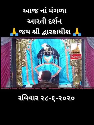 A post by @amit__rajput__444 on TikTok caption: Jay dwarkadhish#tiktok_inida #tiktik_india #tiktok #amit_rajput_444 #tiktok #ravi_pitroda_1840