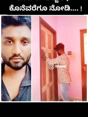 A post by @iam_rjrajesh on TikTok caption: ಪಾಪ ಈ ಅಜ್ಜಿ..... !#rjrajesh #kannadamemes #rjrajeshblr #kannadamotivation #edutokkannada #kannada #kannadiga #tiktokkannada vc@user9562721nikhilesh