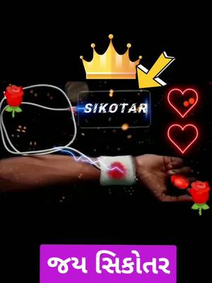 A post by @only.for.sikotar on TikTok caption: jay sikotar maa 👌🏻🙏🏻👌🏻🙏🏻👌🏻🙏🏻👌🏻🙏🏻🙏🏻👌🏻🌹🌹🌹🌹🌹🌹🙏🏻👌🏻🙏🏻👌🏻🙏🏻👌🏻🙏🏻🌹🌹🌹🌹🌹🌹🌹🌹🌹🌹🌹🌹🌹🌹🙏🏻🙏🏻🙏🏻🙏🏻🙏🏻🙏🏻🙏