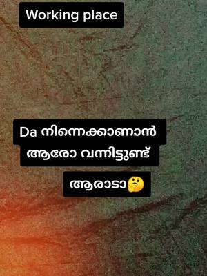 A post by @ramz5267 on TikTok caption: Part-5(കള്ളകാമുകൻ)പിന്നീട് അവളുടെ ഫോൺ calls എടുക്കാതെ വന്നപ്പോൾ ജോലി സ്ഥലത്തേക്ക്എന്നെ കാണാൻ എത്തി #supportpls #nellikka #foryou #foryoupage #habeebi