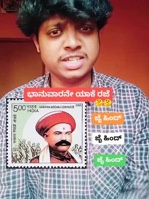 A post by @manjunathkannadiga on TikTok caption: why only Sunday is holiday #manjukannadiga #foryou #foryoupage #trending #viral #kannadamemes #kannadaownvoice #indian #holiday  #wow #whatsapp #tips