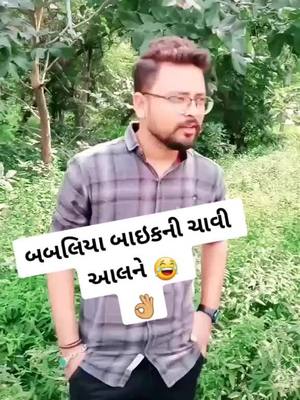 A post by @ashwin_60 on TikTok caption: 😂😂😂#TideLagaoDaagHatao #fyp #foryou #foryoupage #gujju_rokes_ #parpoto #gujju #viral @parpoto_official