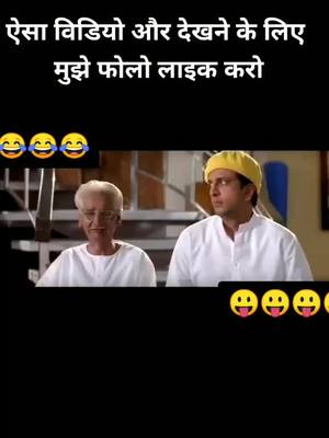 A post by @mr_jitendra.magvnshi on TikTok caption: 😛😛🥰😂😂😂#TideLagaoDaagHatao #tiktok_india #mrjitendramagvnshi #tiktokindia #foryou #tidelagaodaaghatao #trending