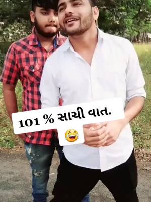 A post by @ashwin_60 on TikTok caption: 😁😁😁_____//₩#TideLagaoDaagHatao #foryoupage #foryou #fyp #gujju_rokes_ #gujju #viral #parpoto @parpoto_official