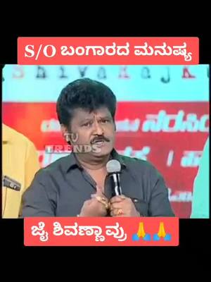 A post by @manilovesdivya on TikTok caption: ಸನ್ ಆಫ್ ಬಂಗಾರದ ಮನುಷ್ಯ🙏🙏#ಮಣಿದಿವ್ಯ #kannada #drraj #kfi #sandalwood #rajkumar #annavru #shivarajkumar #shivanna #jaggesh #drshivarajkumar #drshivanna