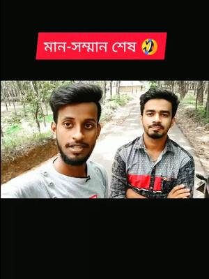 A post by @the_crazy_boys_025 on TikTok caption: 🤪🤪🤣#bengalicomedy #comedyindia #myvoice #the_crazy_boys_025 #foryou #fyp #tik_tok #funny #tag #viral @tiktok_india