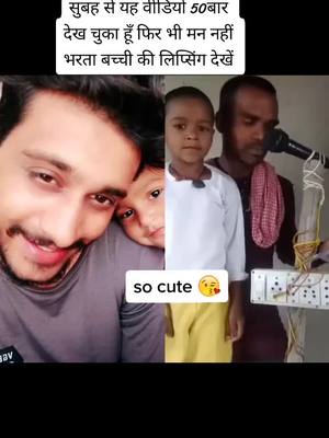 A post by @duet_king_rana on TikTok caption: Wow kya Jodi h yar dono baap_beti ki 👌👌🙏😘😘#duet with @rameshdas306