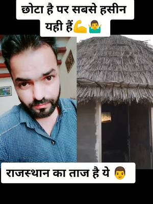 A post by @monu.sangwan10 on TikTok caption: m to Khet m bnvauga esi jhopdi 🕺#duet with @sikanderkhan536 #TideLagaoDaagHatao #trending #fyp #tiktok #tajmahal #foryoupage @tiktok_india