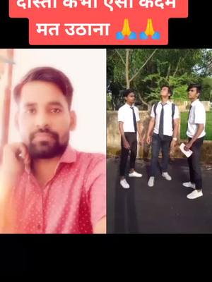 A post by @devsa_rathore77731 on TikTok caption: #duet with @deepesh_zo #trending#tiktok#devsa_rathire77731#duet#@tiktok_india @tiktok