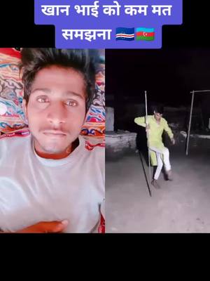 A post by @vikram_mardiya_05 on TikTok caption: @sharifulshaikh488 के साथ #ड्यूट #catchthecat