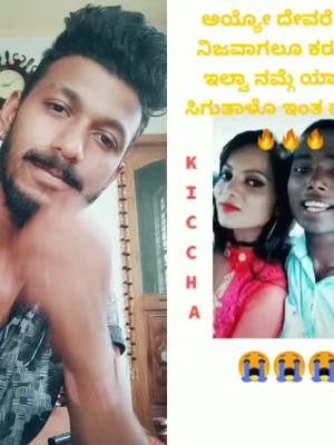 A post by @userjeevankrishna on TikTok caption: #duet with @kiccha_troll_27😭😭😭😭😭