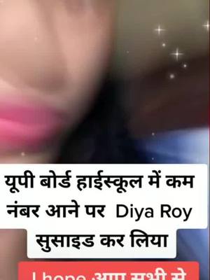 A post by @mail76192934 on TikTok caption: युपी बोर्ड हाईस्कूल में कम नम्बर आने पर Dita Roy सुसाइड कर लिया  l hope आप सभी से अनुरोध है  कि आत्मा शांति दे 🌺🌺🙏