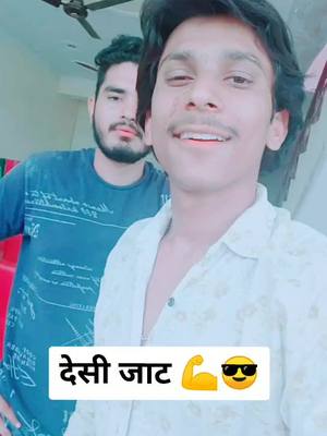 A post by @akshaydhullmundhal on TikTok caption: Desi balak 😎😎😊😊😘#akshaydhullmundhal #tiktokindia #tiktokindia #tiktokviral #foryou