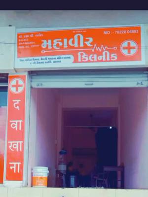 A post by @daksharathod47 on TikTok caption: today my new clinic opening , thanks god#dprathod #foryoupage #gujjugirl #tikttokindia