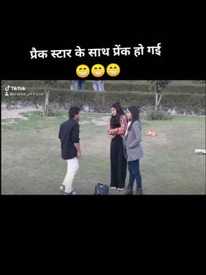 A post by @pranks_official on TikTok caption: #TideLagaoDaagHatao@tiktok@tiktok_india#trending#foryou#basantjangraprank#tiktok#tiktokindia#tiktokbarodamor#ashishbaroda#pranks@basantjangraofficial