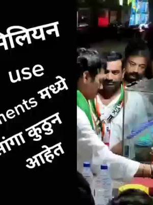 A post by @rushikatkade777 on TikTok caption: #duet with @rushikatkade777 #धनजय_मुंढे_साहेब #कटरसमर्थ #राष्ट्रवादी #सदैव_तुमच्या_सोबत #धनजय_मुंढे_साहेब