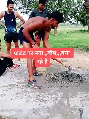 A post by @hindurahulyadav on TikTok caption: ग्रांउड पर नया बीम बना रहे हैं🇮🇳🇮🇳🇮🇳🏃🏃🏃#TideLagaoDaagHatao #इंडियन_आर्मी_ #lifebuoy_k #tiktoki