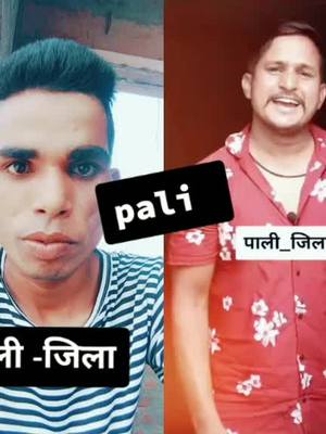 A post by @mr_jitendra.magvnshi on TikTok caption: i am form pali#duet with @mr_bp08king #TideLagaoDaagHatao #trending #tidelagaodaaghatao #foryou #tiktokindia #mrjitendramagvnshi #tiktok_india