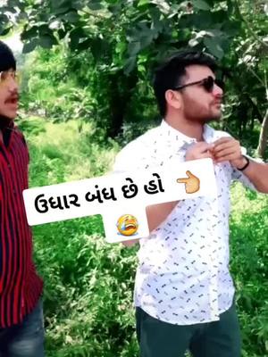 A post by @ashwin_60 on TikTok caption: 😍😍😍👌👌👌👌😂😂😂😂😀😀😀😀💯💯💯💯✔✔✔✔✔👍👍👍👍👆👆👆👆👆✌✌✌✌#TideLagaoDaagHatao #gujju #gujju_rokes_ #fyp #foryou #foryoupage @parpoto_official