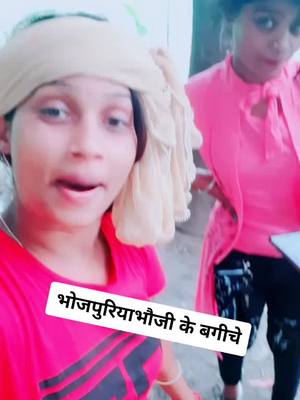 A post by @rinki_rai_15 on TikTok caption: भोजपुरियाभौजीके बगीचे  में#teamgorakhpur #गोरखपुरीयाभौजी53