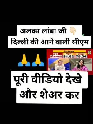 A post by @shanawazrai on TikTok caption: #duet with @skfilms07 Sushma desh me bhi Petrol डीजल के दाम कम है लेकिन यह के 😂😂 #TideLagaoDaagHatao #tiktok #foryou #foryoupage #tik_tok_india