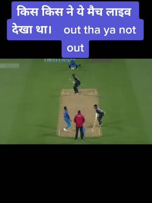 A post by @ajaysahajlan on TikTok caption: out hai ya not out#foryoupage #forever #cricketlover #likeforfollow #following #ajaysahajlan #icc #viral #cricket #trending #ipl2019 #kkr #catch