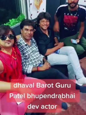 A post by @actor_dev_ on TikTok caption: #gujarati_song #gujjucomedyvideo #@1dhavalbarot #@dalpatsinh_thakor #@vijaysuvada2020visat #@hiteshbeldar